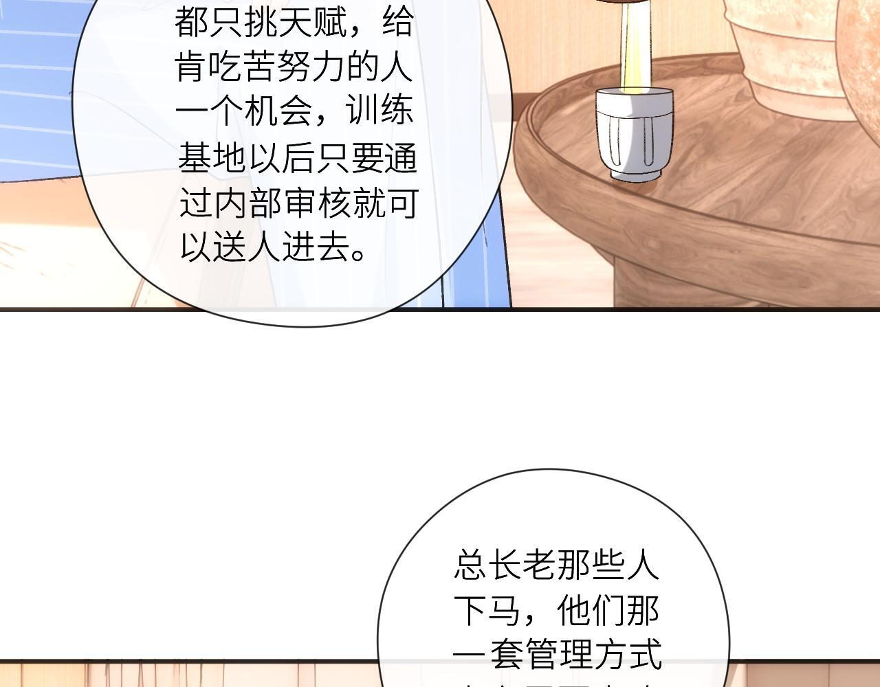 第201话 一切都过去了 第82页