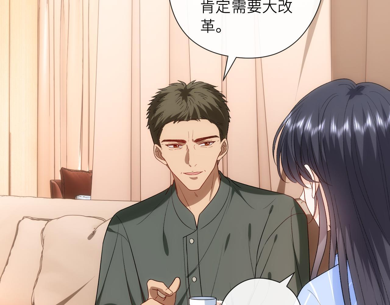 第201话 一切都过去了 第83页