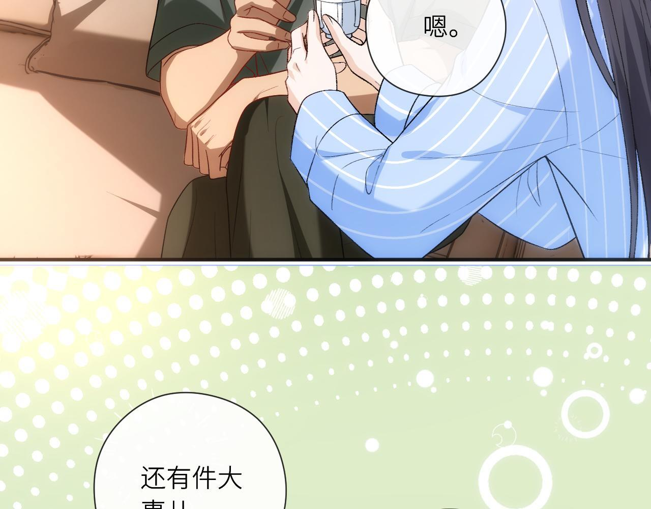 第201话 一切都过去了 第84页