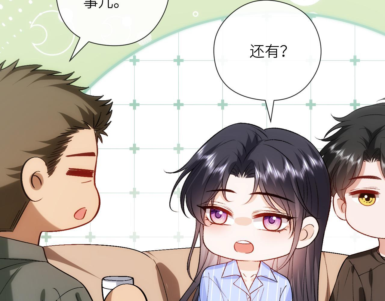 第201话 一切都过去了 第85页