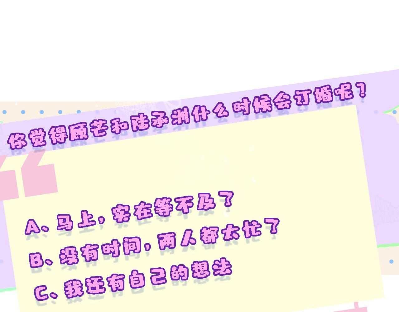 第201话 一切都过去了 第90页