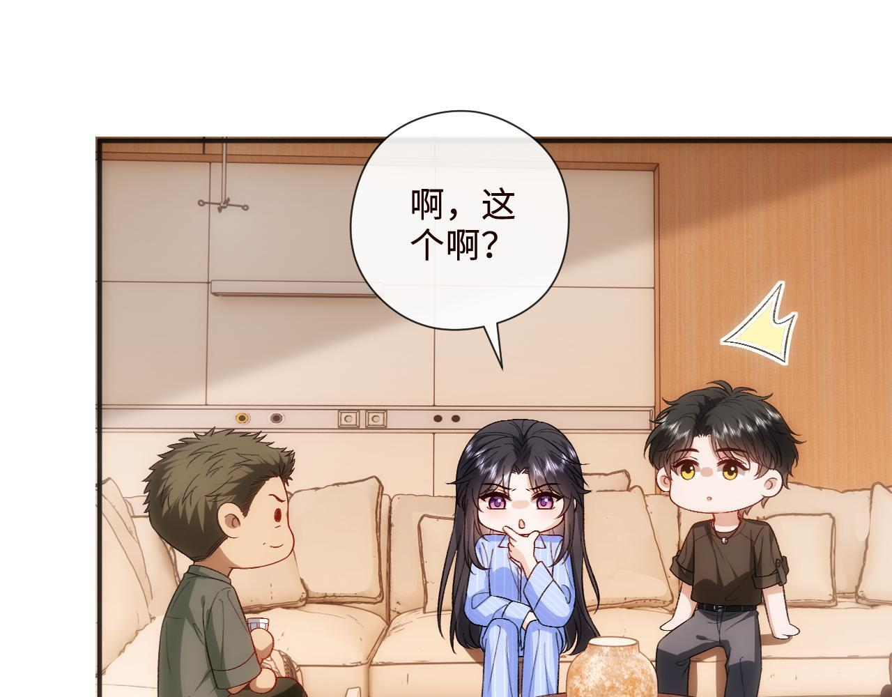 第202话 插队求婚 第5页