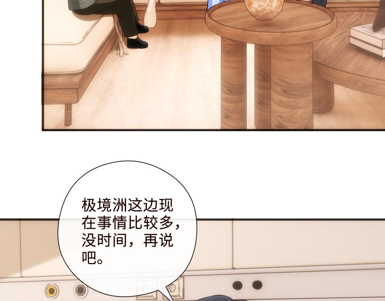 第202话 插队求婚 第6页