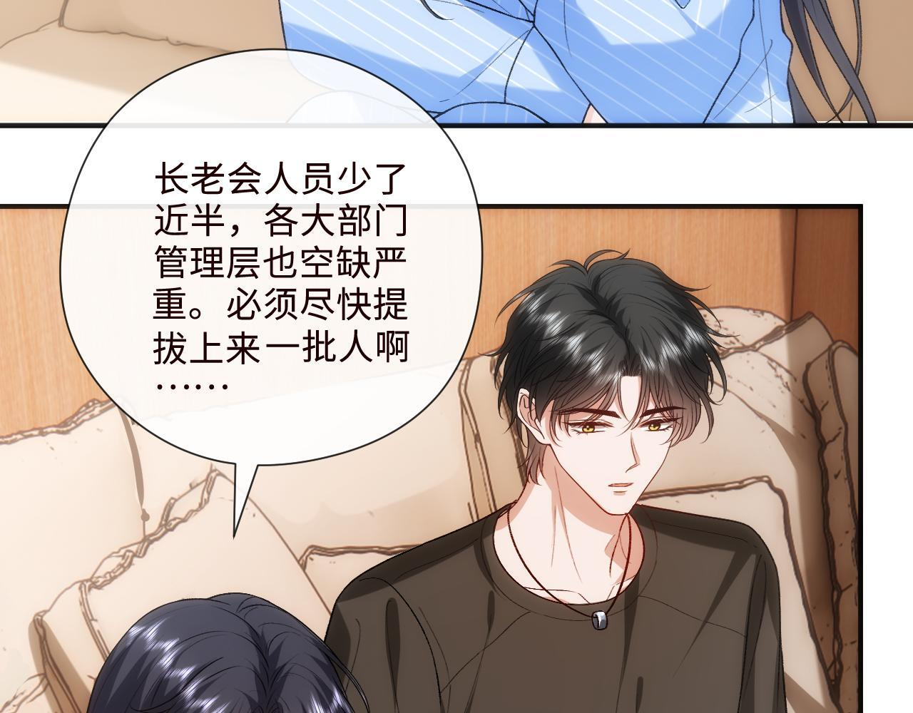 第202话 插队求婚 第8页