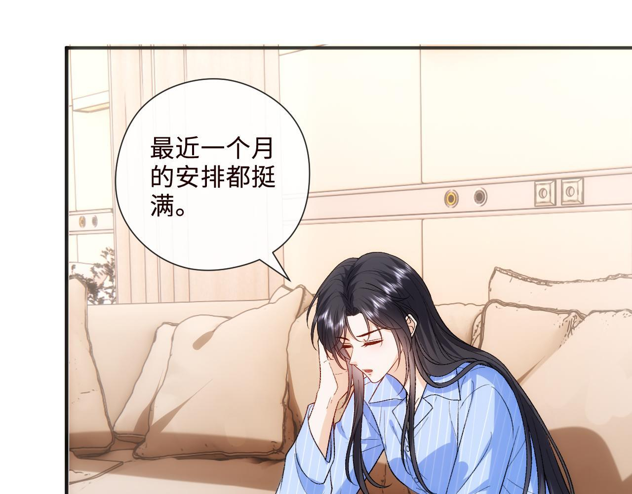 第202话 插队求婚 第12页
