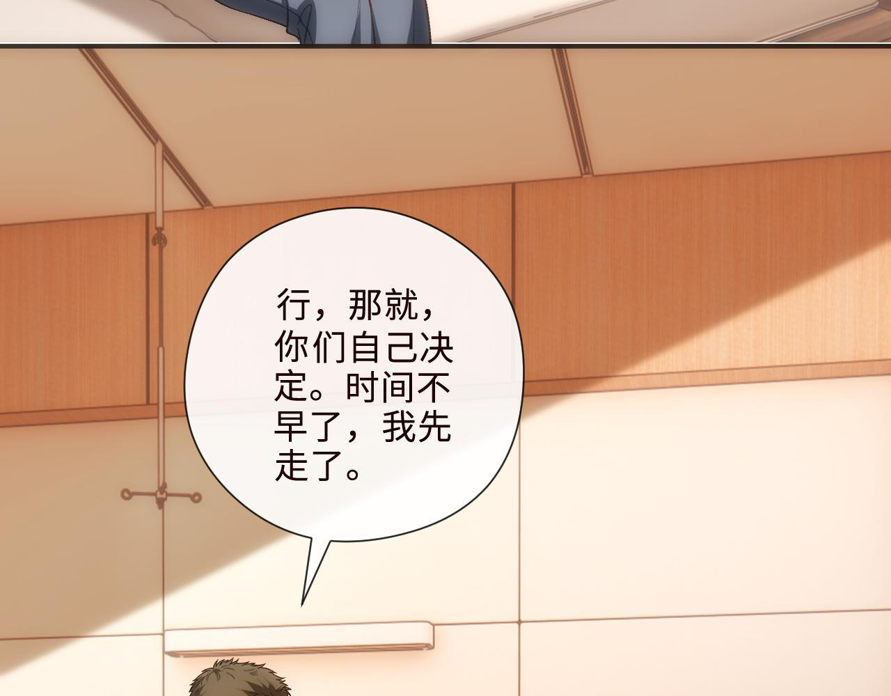 第202话 插队求婚 第15页