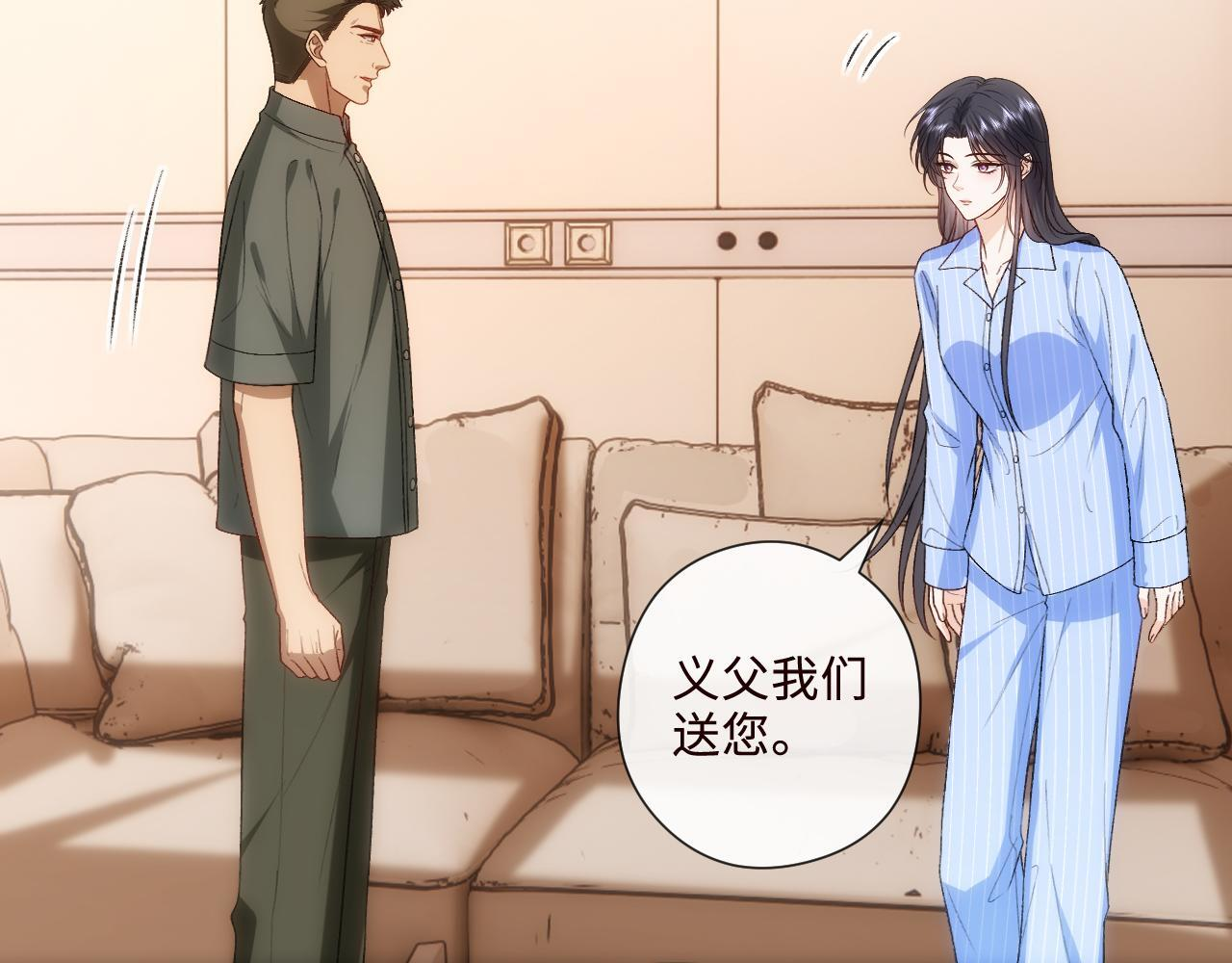 第202话 插队求婚 第16页