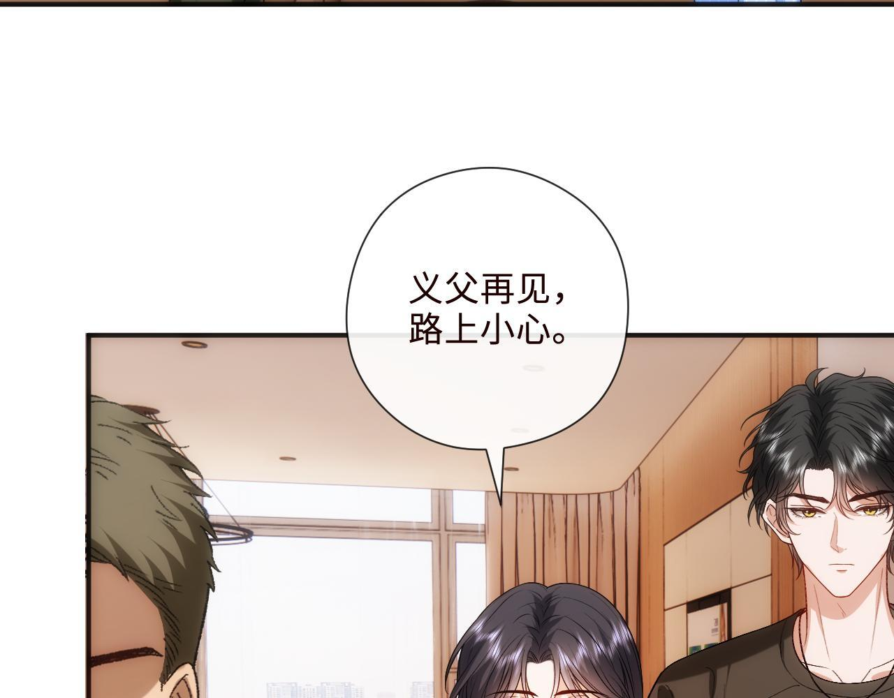第202话 插队求婚 第17页