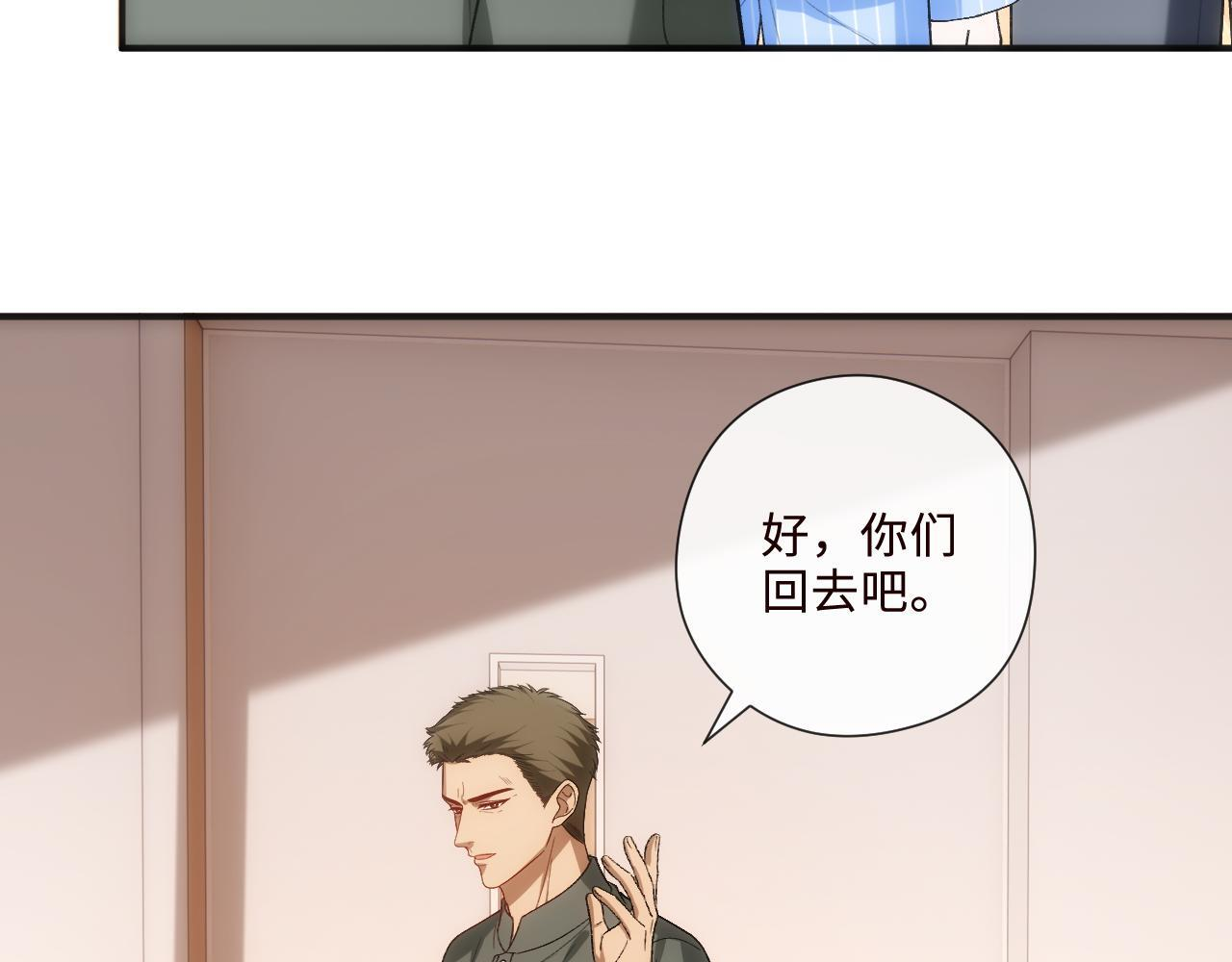 第202话 插队求婚 第19页