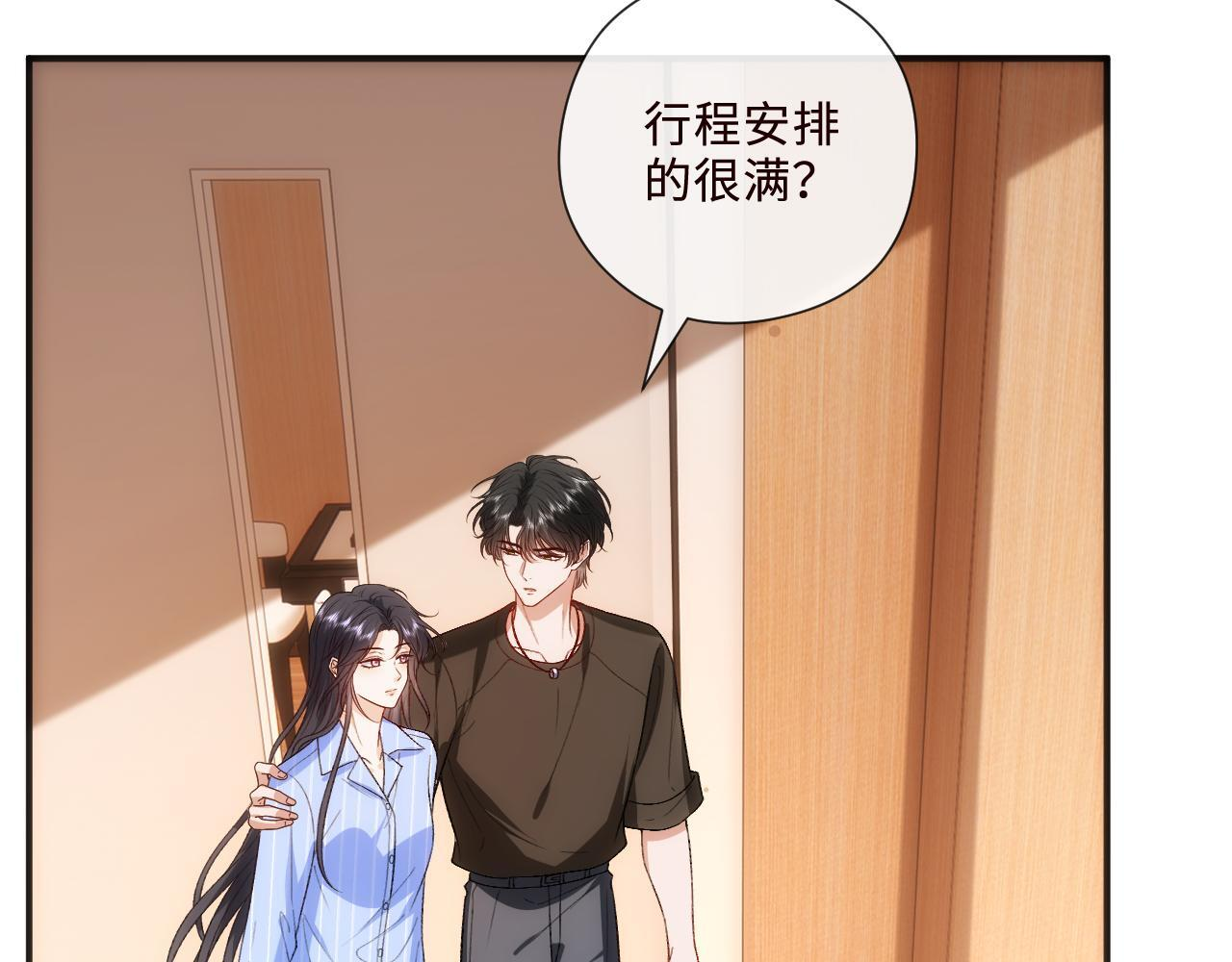 第202话 插队求婚 第21页
