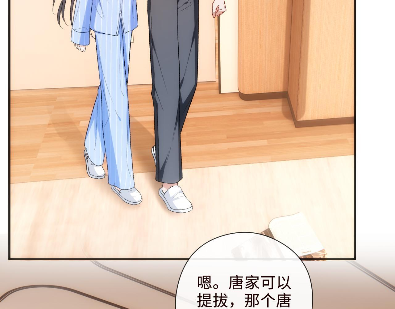 第202话 插队求婚 第22页