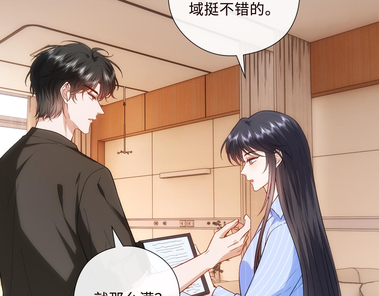 第202话 插队求婚 第23页