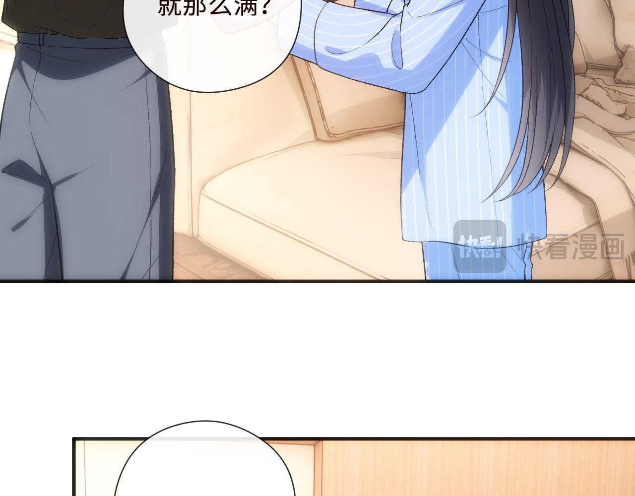 第202话 插队求婚 第24页