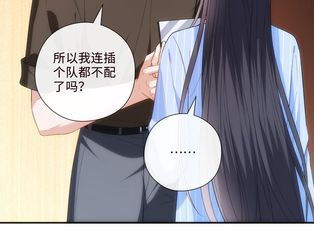 第202话 插队求婚 第29页