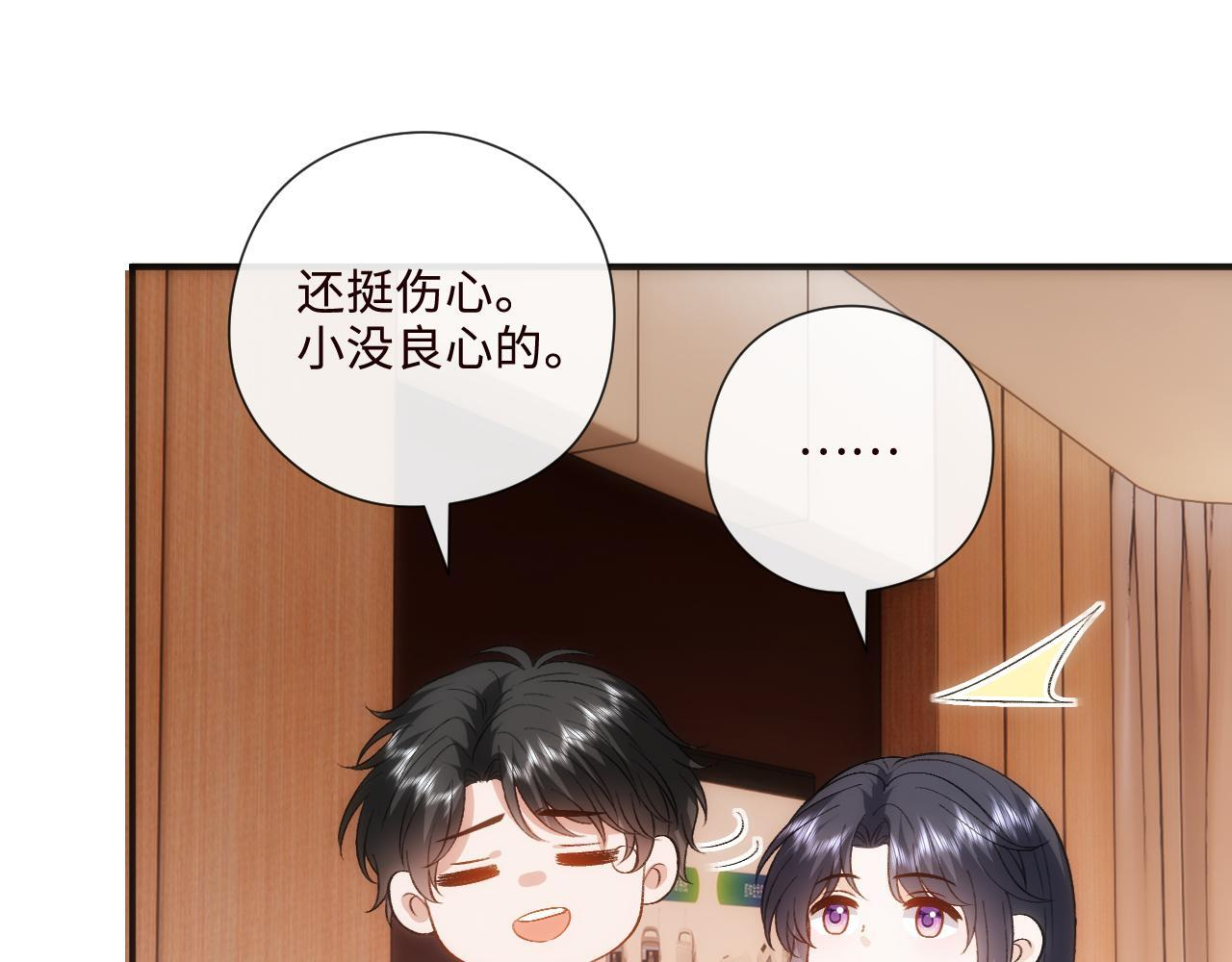 第202话 插队求婚 第30页