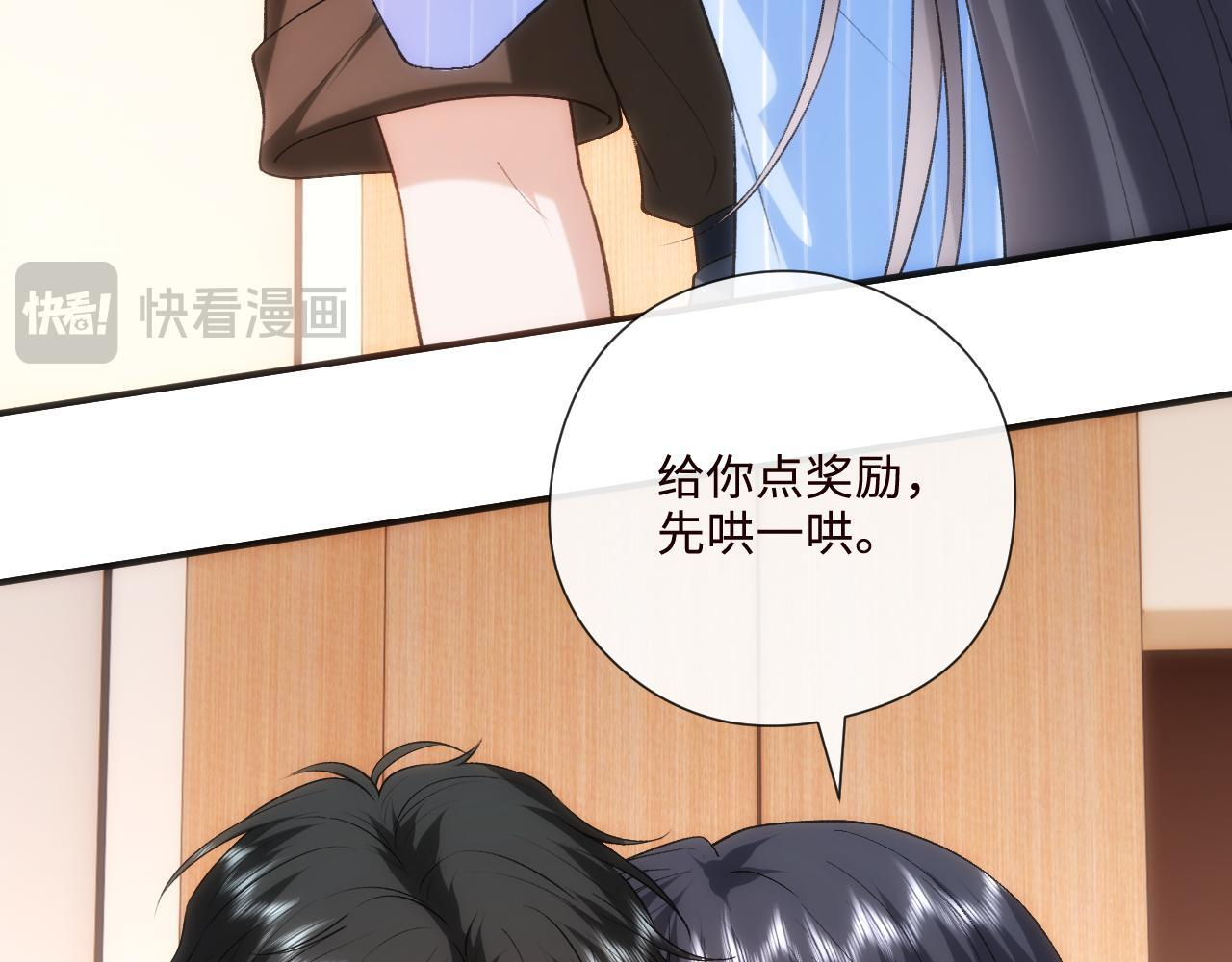 第202话 插队求婚 第35页