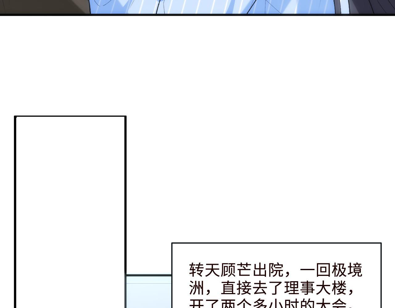 第202话 插队求婚 第37页