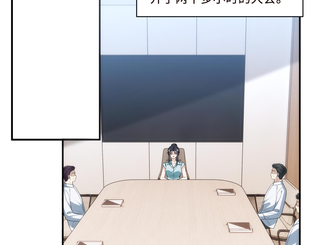 第202话 插队求婚 第38页