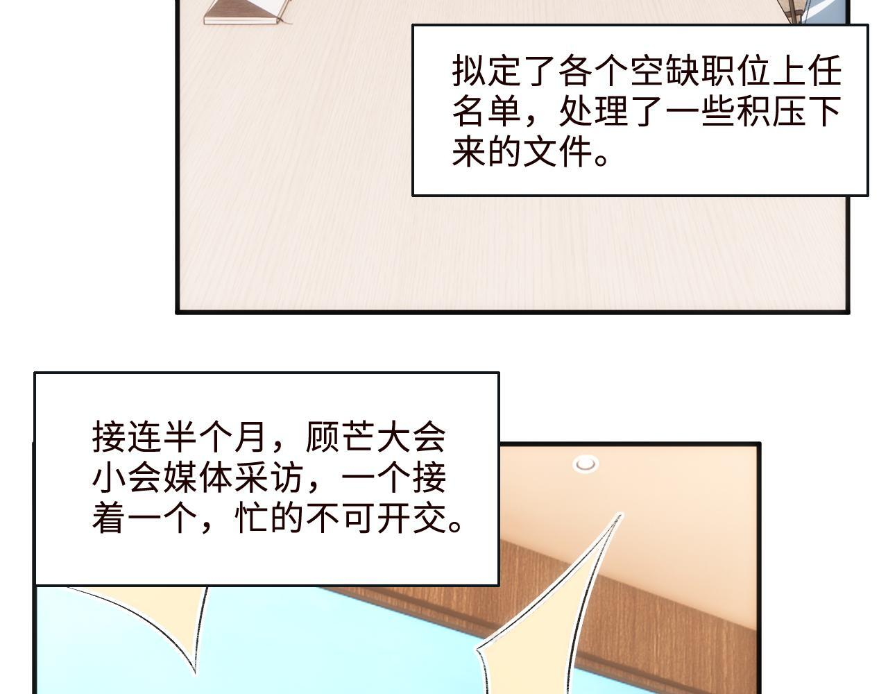 第202话 插队求婚 第39页