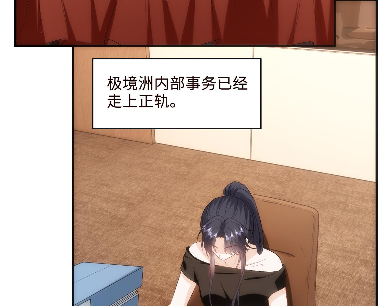 第202话 插队求婚 第41页