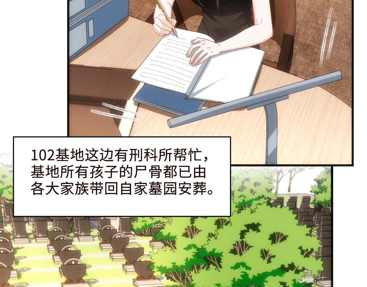 第202话 插队求婚 第42页