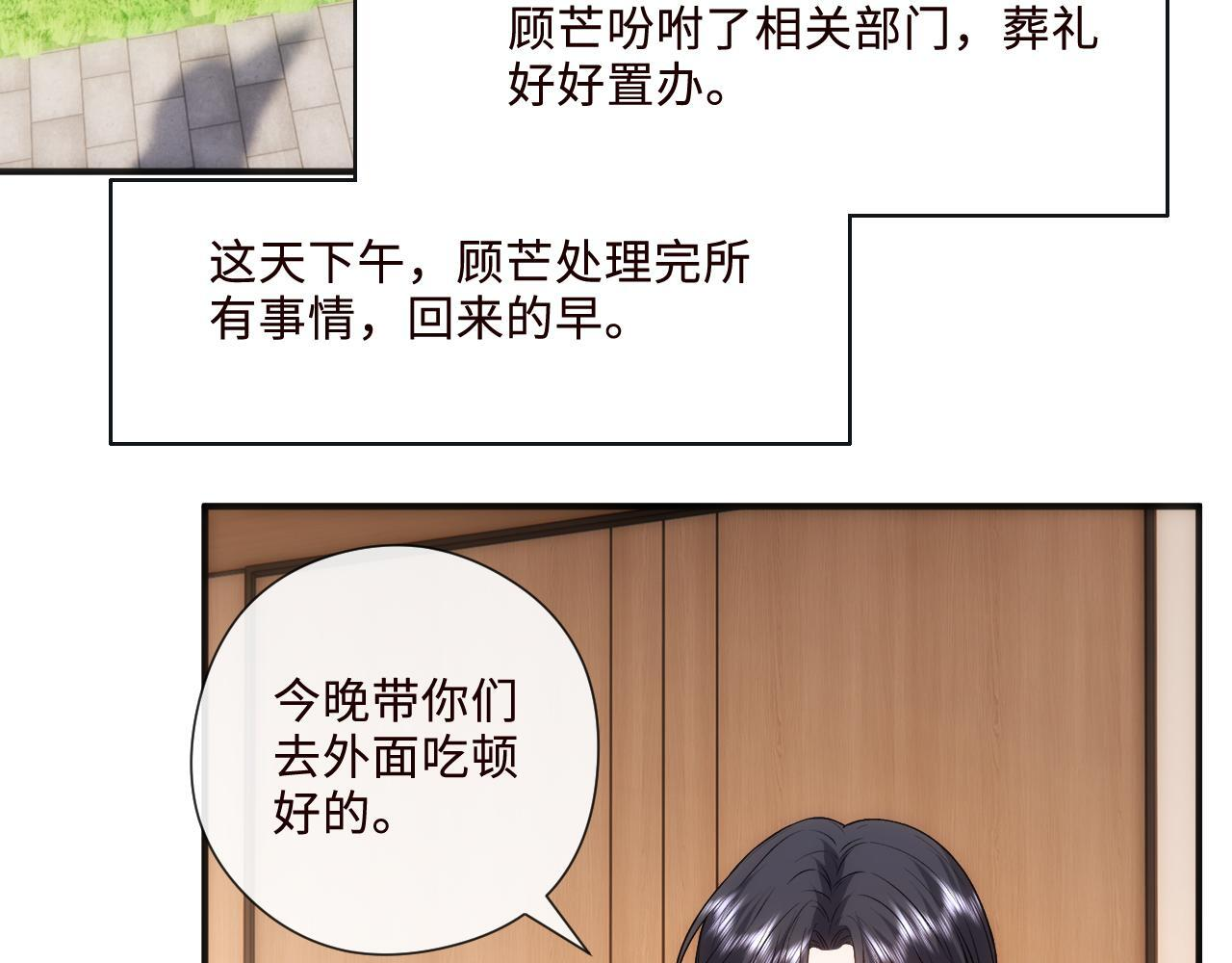 第202话 插队求婚 第44页