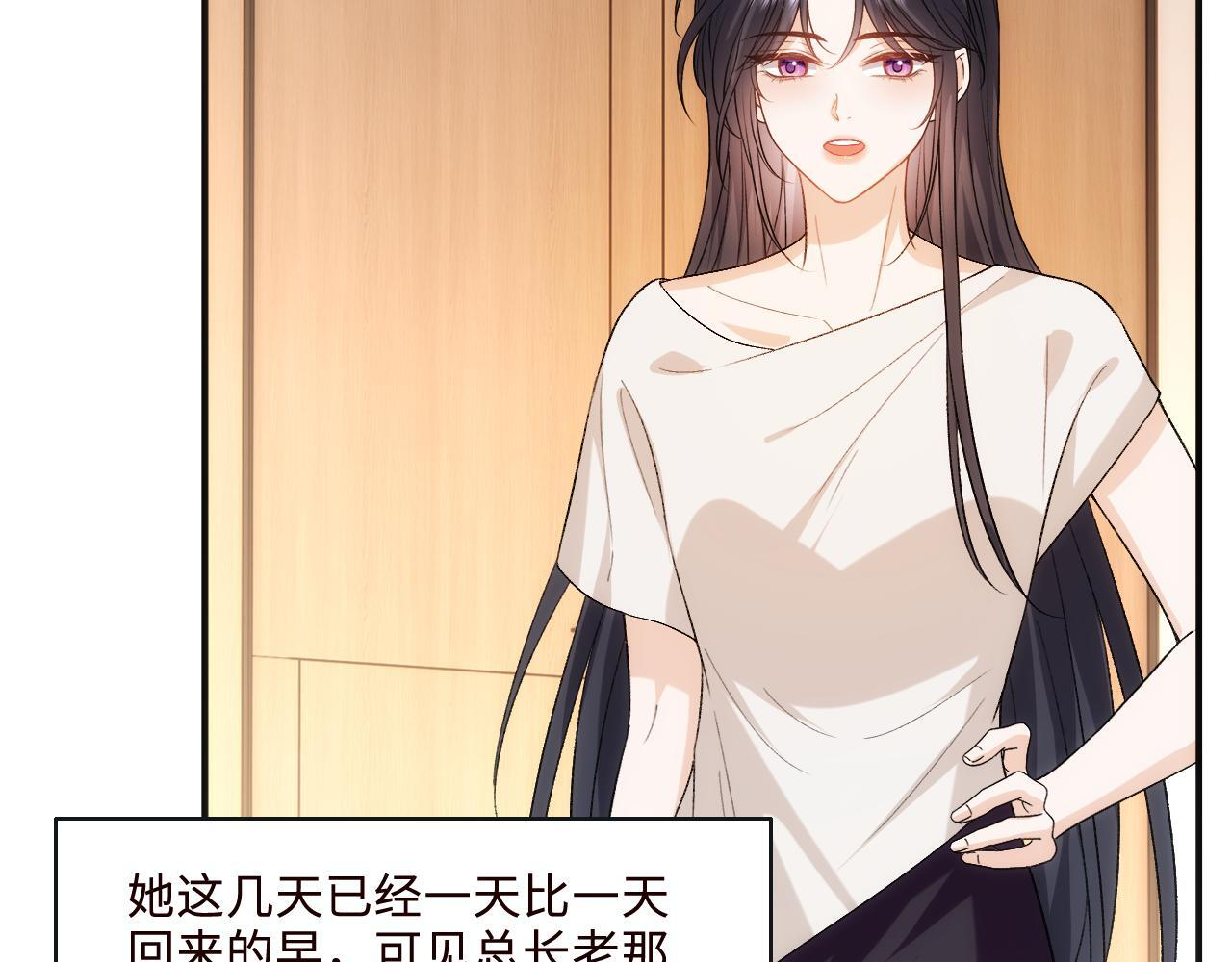 第202话 插队求婚 第45页