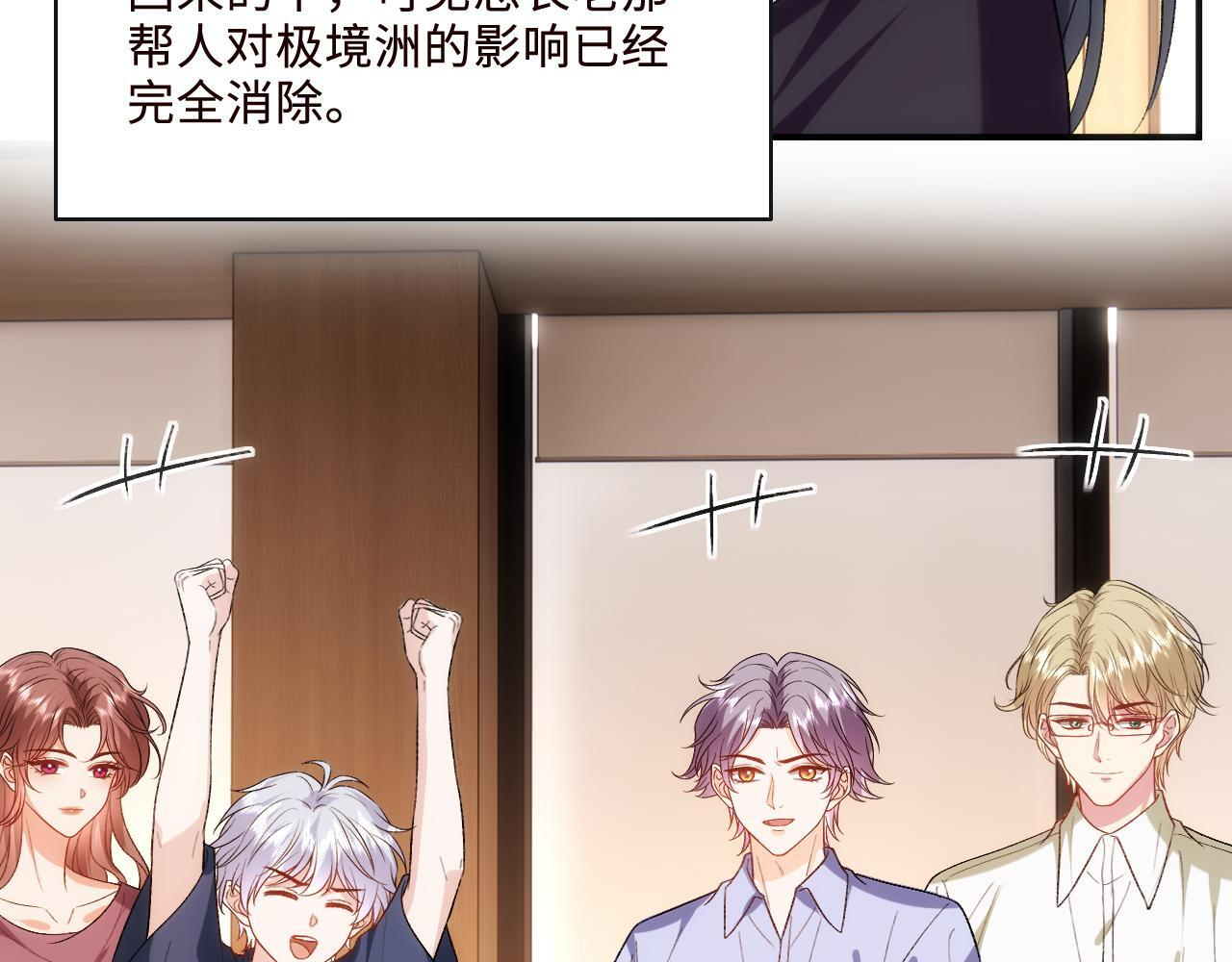 第202话 插队求婚 第46页