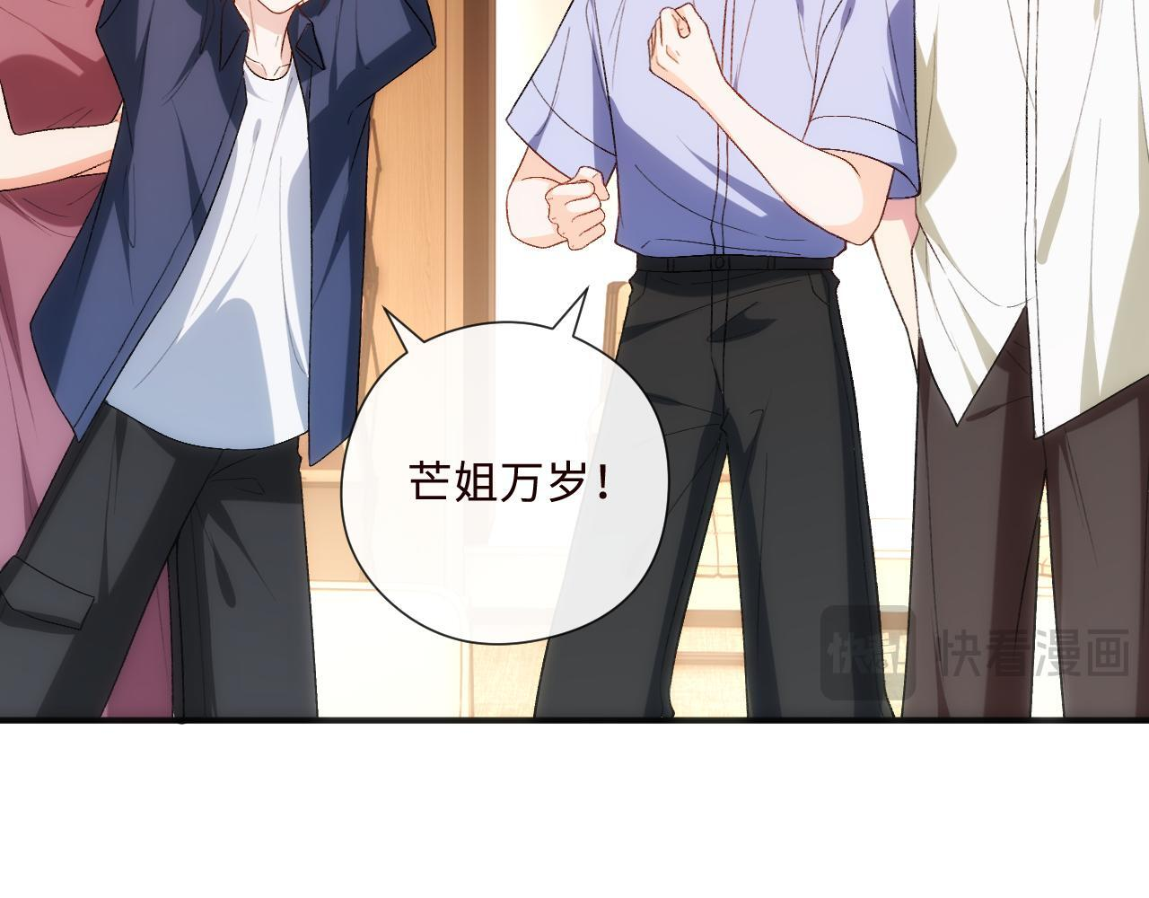 第202话 插队求婚 第47页