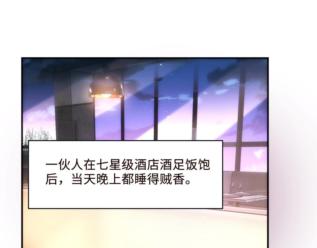 第202话 插队求婚 第48页