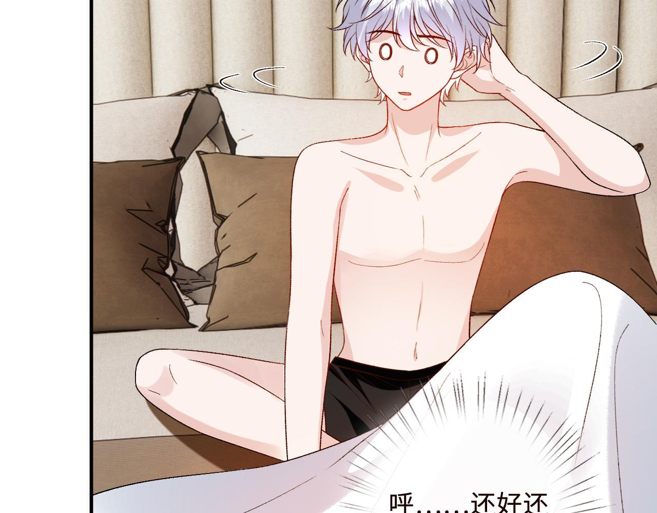 第202话 插队求婚 第53页