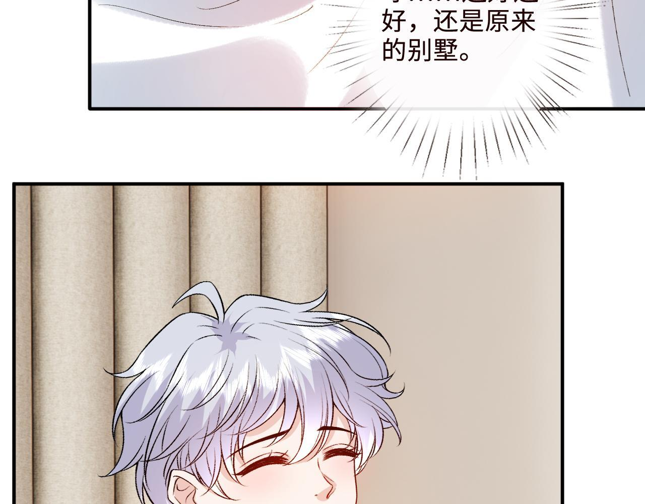 第202话 插队求婚 第54页