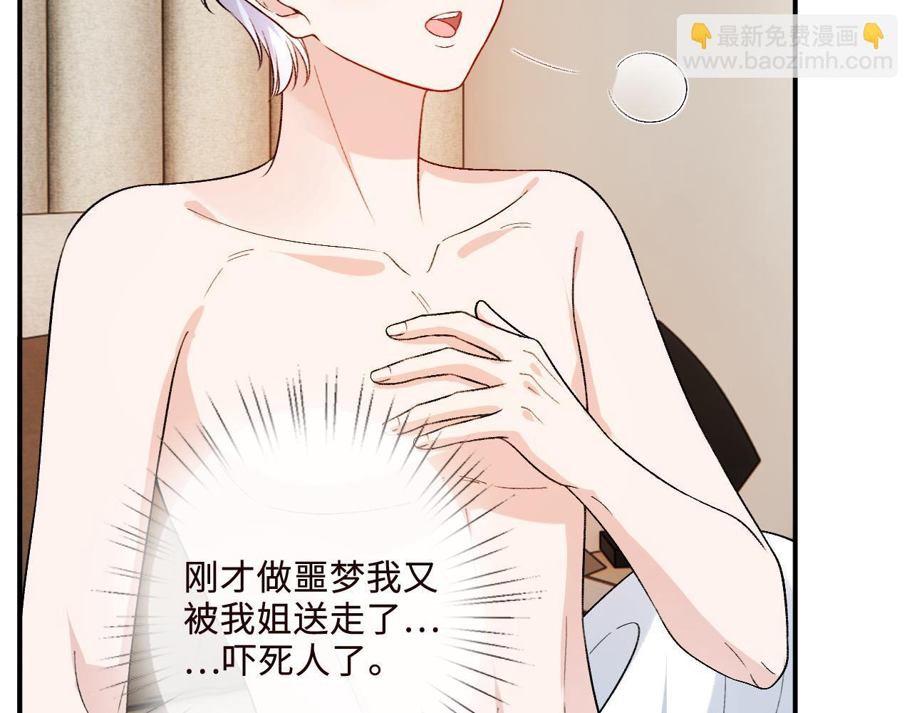 第202话 插队求婚 第55页