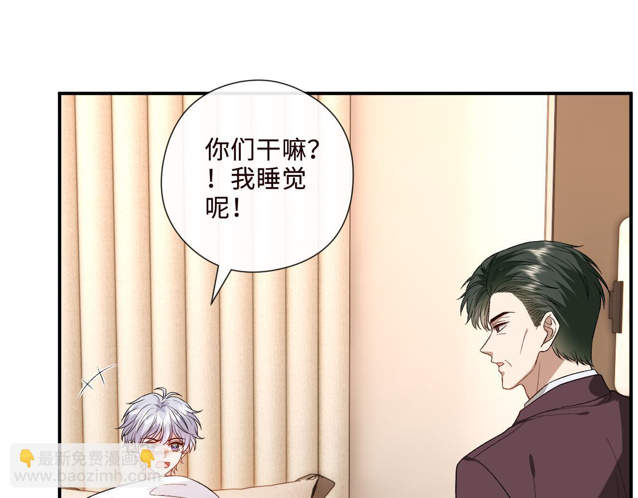 第202话 插队求婚 第60页