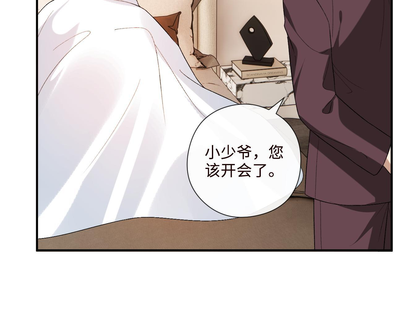 第202话 插队求婚 第61页