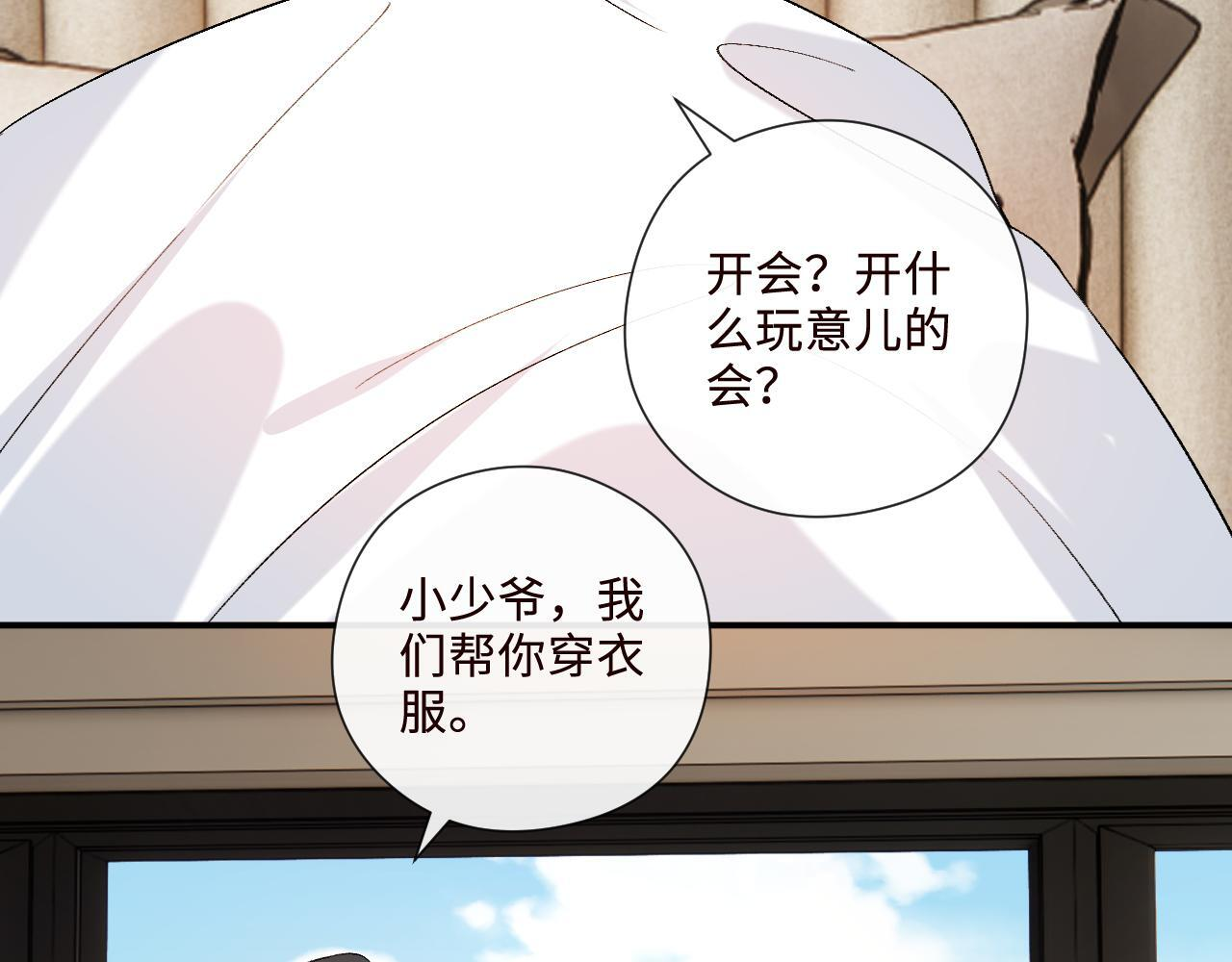 第202话 插队求婚 第63页