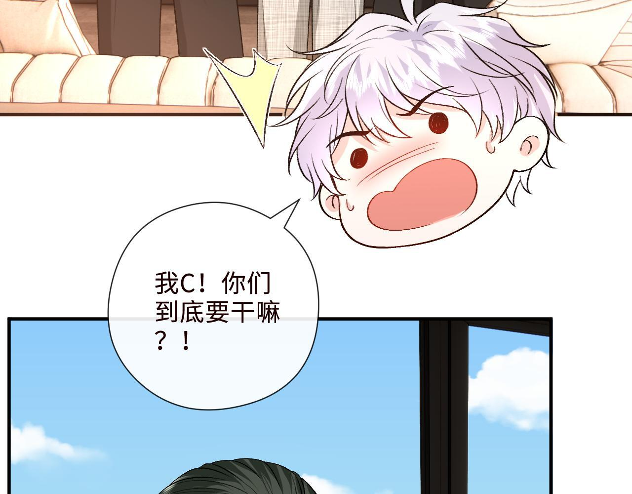 第202话 插队求婚 第65页
