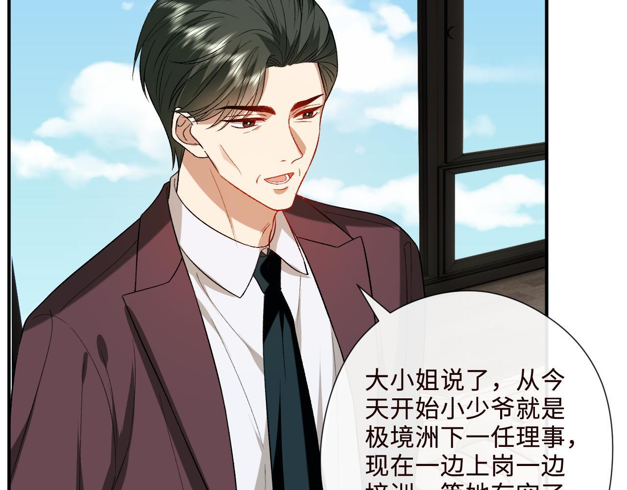第202话 插队求婚 第66页