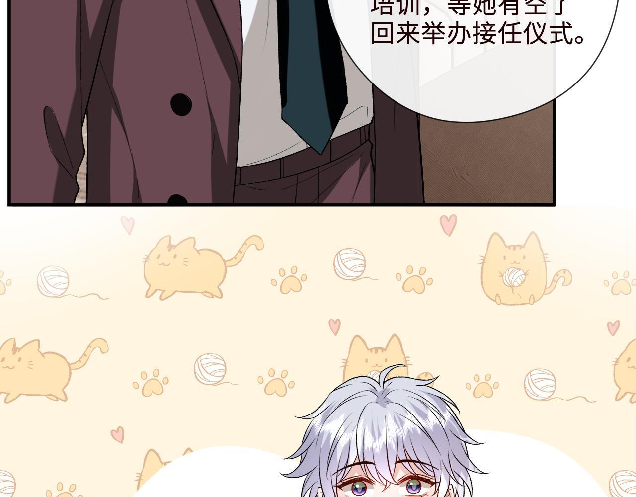 第202话 插队求婚 第67页