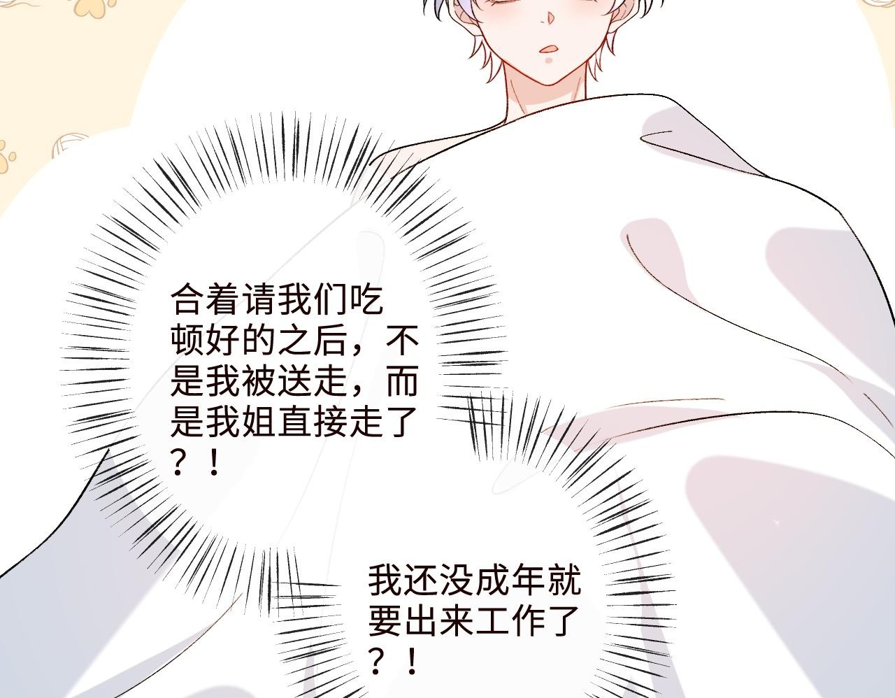 第202话 插队求婚 第68页