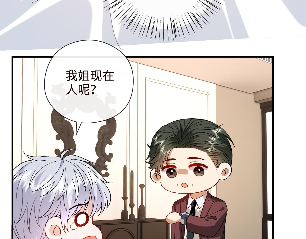 第202话 插队求婚 第69页