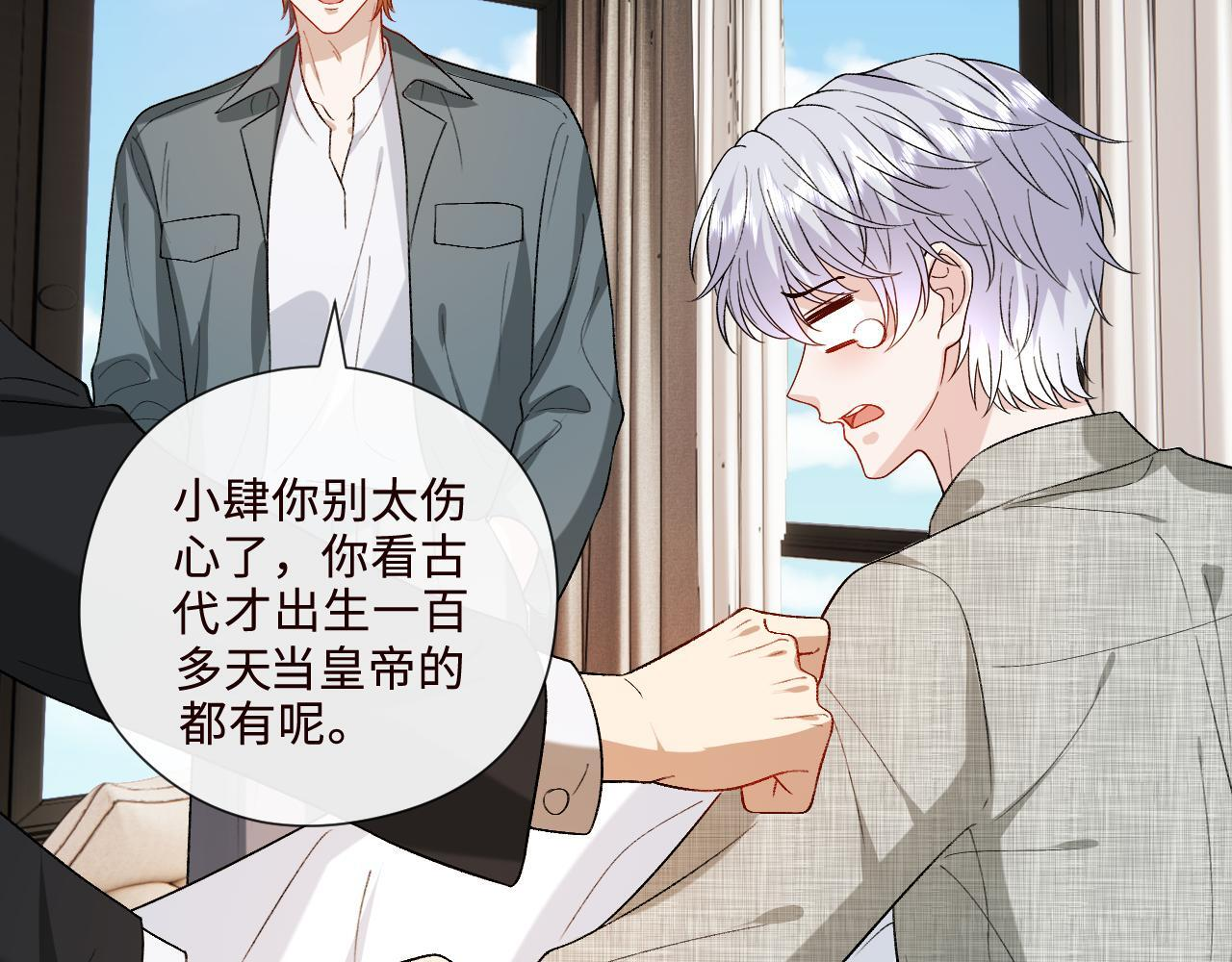 第202话 插队求婚 第71页