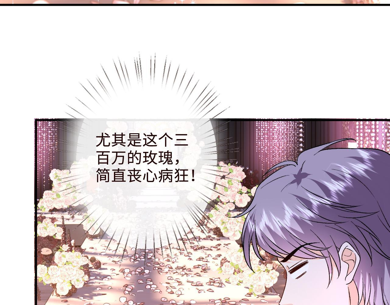 第202话 插队求婚 第76页