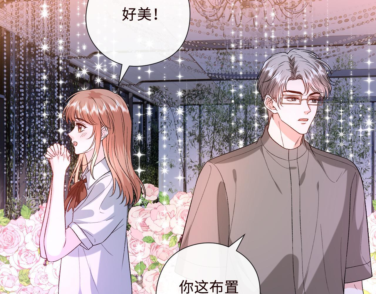 第202话 插队求婚 第80页