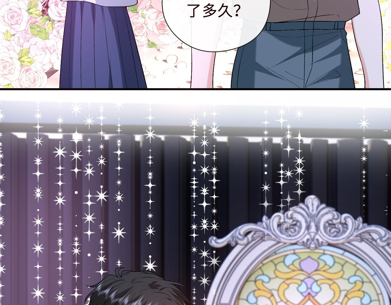 第202话 插队求婚 第81页