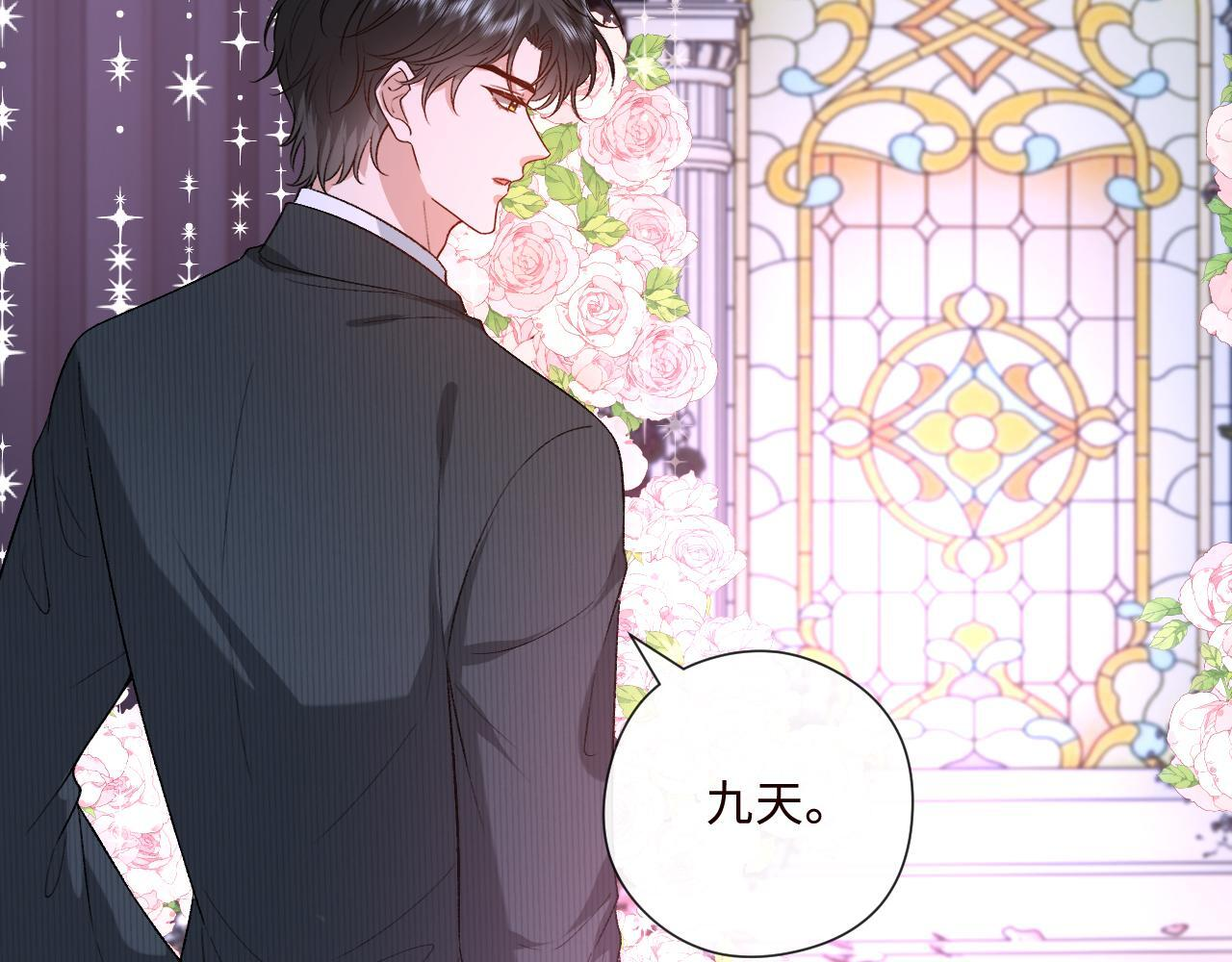 第202话 插队求婚 第82页
