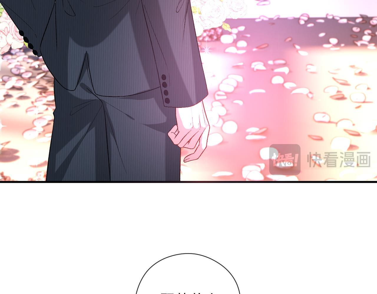 第202话 插队求婚 第83页