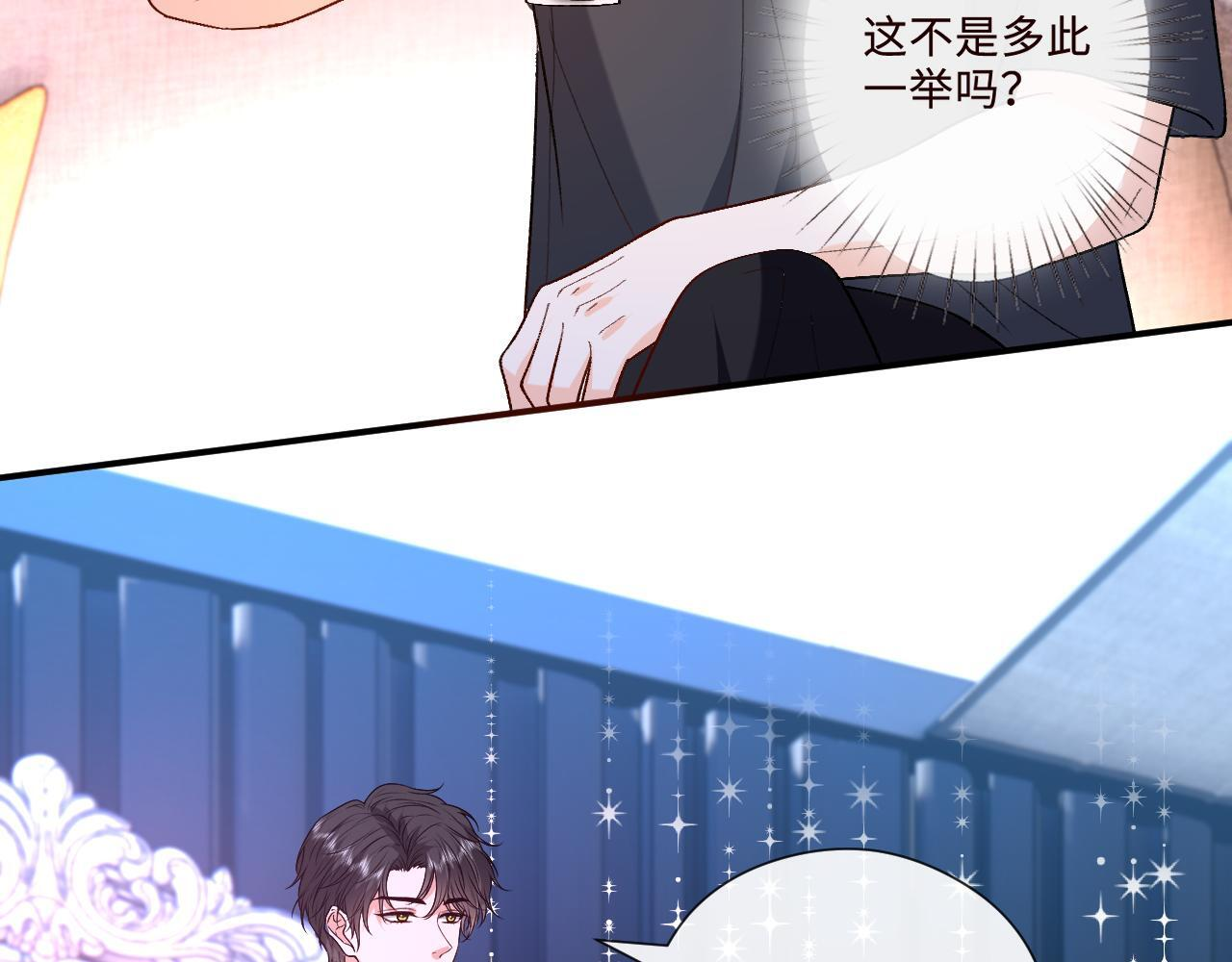 第202话 插队求婚 第87页