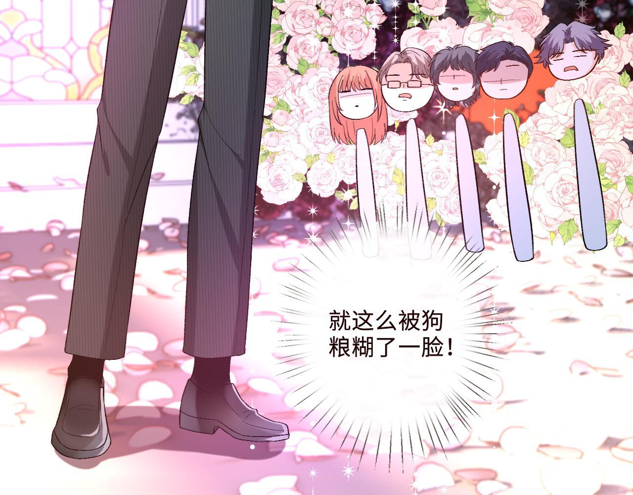 第202话 插队求婚 第89页