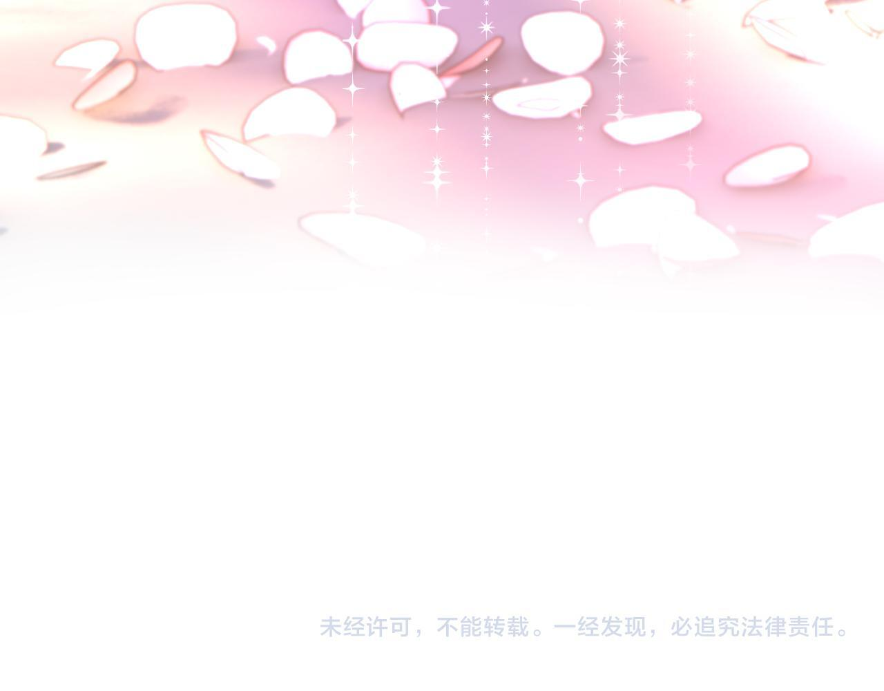 第202话 插队求婚 第90页